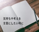 心と頭の整頓室｜絡まった思考や気持ちを整理します 頭の中のモヤモヤを話しながら整え、心と頭を軽くしたい方へ イメージ4