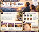 50代・60代からの人生と仕事の迷いを鑑定します 転職・人間関係・第二の人生・これからの生き方を読み解きます イメージ4