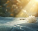 六神獣占術™で魂の本質と未来を読み解きます チャネリング歴25年。究極の癒やしと導きの本格鑑定 イメージ3