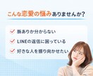 脈あり判定と振り向かせ方教えます 振り向かせる方法まで全部教えます イメージ2