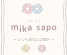 自分らしく生きるお手伝いをします 心理カウンセラーを目指す私がいつも味方でサポートします イメージ1