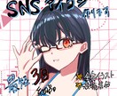 SNSアイコン/立ち絵/一枚絵　描きます ポップで使いやすいキャラクターをアイコンにしませんか イメージ1