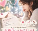 片思いの相手の本音と行動3つ具体的に鑑定します どう動けばいいか分からない状態を終わらせましょう イメージ1