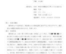 告訴状の雛形を販売します 費用を抑えるため告訴状を自分で作成する方へ向けたサービスです イメージ1
