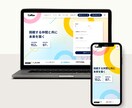 デザイン重視のStudioホームページ制作します 初めての方でも安心！専用マニュアル付/無料修正期間（１カ月） イメージ8