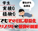 寝ながらスマホ1台で始めれる最強の魔法教えます 学生でもスマホがあれば今すぐに始めることが出来る副業です イメージ1