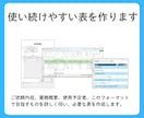 使い続けやすいテンプレート作成、丁寧に対応します 色々な表対応！見積書、日報、管理表、シフト表、チェックシート イメージ2