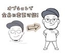 お写真をもとにゆるくシンプルな似顔絵をお描きします 名刺、席次表、アイコンなどにおすすめ！大人数の依頼も可能 イメージ8