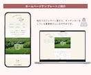 女性起業家専用LP♡テンプレートから制作します 派手なＬＰは嫌な方！女性がつい見ちゃうＬＰが作れます イメージ4