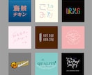 ロゴタイプ・文字デザイン等させていただきます 文字のデザイン制作等させていただきます。 イメージ7