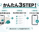 写真だけフリマ用タイトル説明文作成します 写真からフリマ用の相場目安・タイトル・説明文を作成します。 イメージ3