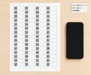 在庫管理に使えるQR商品フダ540枚を納品します PDFを印刷して切るだけ。45×18mmのQRフダ イメージ3