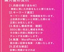 KW選定・執筆・WP入稿を最安値で執筆します キーワード選定・構成・WP入稿が無料！SEO対策はお任せ！ イメージ4