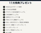 11大特典付き！UTAGE契約〜初期設定代行します 紹介リンク申込で11大特典＋60分で使える状態に イメージ2