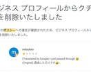 Googleの悪いクチコミ削除レクチャーします Google公式手順でレクチャー。返信テンプレもプレゼント イメージ8