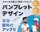 想いをカタチにするパンフレットを作ります やさしいデザインで、あなたの魅力を形に！ イメージ1