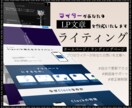 LPの文章を１から制作します 文章のみの依頼でコスト削減！経験豊富なライターが担当します イメージ1