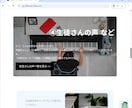 管理費用・月額無料！ピアノ教室作ります ワードプレスで専門知識0でも、楽々運用、簡単更新♬ イメージ4