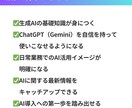 初心者向け 1日でわかる生成AIの超基礎研修します AIの基本から実践までを1日で習得！明日から仕事で活用可能 イメージ3