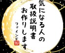 あの人ってどんな人？気になる人の取扱説明書作ります 気になるあの人の取扱説明書で人間関係のストレス軽減！ イメージ1