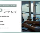 制作者様向け LPを作成いたします 現役コーダーが担当するLP制作 イメージ1