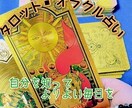 カードであなたを占います 2つ気になることを寄り添い占い鑑定します。 イメージ1
