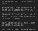 あなたのお悩みお聞きします 恋愛、人間関係、人生相談、どんな相談でもお気軽に！！ イメージ3