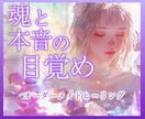 魂と本音が目覚める✨オーダーメイドヒーリングします 天然石とヒーリングで波動を整え、魂の傾向を浮かび上がらせます イメージ1