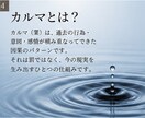 人生を停滞させるカルマを浄化します 恋愛・仕事・お金繰り返す負のパターンを手放すカルマヒーリング イメージ4