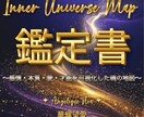 寄り添いと核心の本格鑑定書作成します 20年以上の霊視・占術融合のオリジナル鑑定書 イメージ1