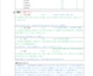 姓名鑑定・引越し鑑定（他・九星気学鑑定）を致します 気学に沿った鑑定及び命名です、方位取りもご相談下さい。 イメージ3