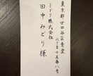 お気軽にどうぞ！様々なご要望に応じた代筆を承ります 文部科学省後援 硬筆書写技能検定準2級保持者　書道2段 イメージ5