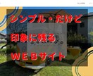 STUDIOで見やすいWEBサイトを制作します 社会人目線で見やすい・使いやすいページをお作りします！ イメージ1