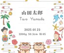 アイデア次第で自由に作成！個性的な命名書作成します 和風、沖縄風デザインで他と被らない命名書を作成しませんか？ イメージ5