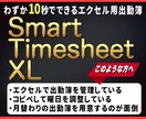 顧客専用【Excelのカスタマーサービス】承ります Excelマクロのカスタマイズ・補正等メンテナンスいたします イメージ8