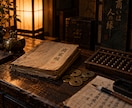 商売繁盛祈祷｜陰陽師が一日一名様に商運を導きます 経営18年の実務経験を持つ陰陽師がご祈祷します イメージ9