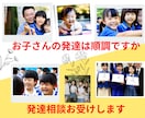 発達に課題を抱える子の★発達相談室開設しております ☆上級心理カウンセラー・特別支援教育士・元校長が寄り添います イメージ10