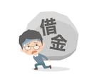 日々の辛さが少しでも和らぐ様にお話しを聞きます 債権回収会社サービサー調査員歴15年以上の経験者 イメージ1