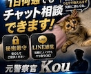 警察官の方の悩みを聞きます 上司、同僚、家族に話しづらいこと伺います イメージ1