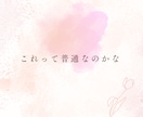 性に関する悩み聞きます みんなどうなの？聞きづらいこと、話してみませんか イメージ3