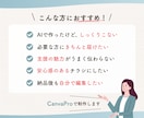 支援事業者さま向けのチラシをCanvaで制作します 「ここなら安心」と感じてもらえるデザインを制作します イメージ2