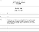 中小企業のための採用LP／CMS制作します 構成設計〜実装まで伴走。なぜ・誰に・何を伝えるかを整理。 イメージ8