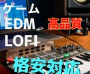 edm、ゲームbgmの作曲などに対応できます lofi、edm、ゲーム内bgmなど様々な分野に対応します！ イメージ1