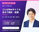 AIでどんなサイトも自分で作れるようにします 求人・予約・EC・会員まで会話だけで自由に構築 イメージ1