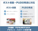 フリマ商品の保管・梱包・発送を代行します 売れたらQR画像・PDFを送るだけ！匿名配送にも対応 イメージ3