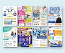 構成から提案！集客につながるチラシを作ります まとまっていなくても大丈夫。目的から一緒に作ります イメージ7