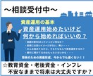 資産運用のご相談にのります 知らないまま適当に始めるのは危険！？ イメージ1
