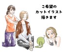 目を惹くおしゃれなカットイラスト描きます 【商用利用OK・SNS・チラシ・WEBに最適】 イメージ1