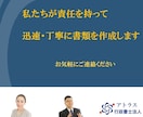 24時間対応／相続による遺産分割協議書を作成します 相続でお困りの方を行政書士がしっかりとサポート！ イメージ2