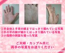 手相で【お二人の絆】を深めます 手相で理想のご夫婦・カップルになれるサポートをします イメージ3